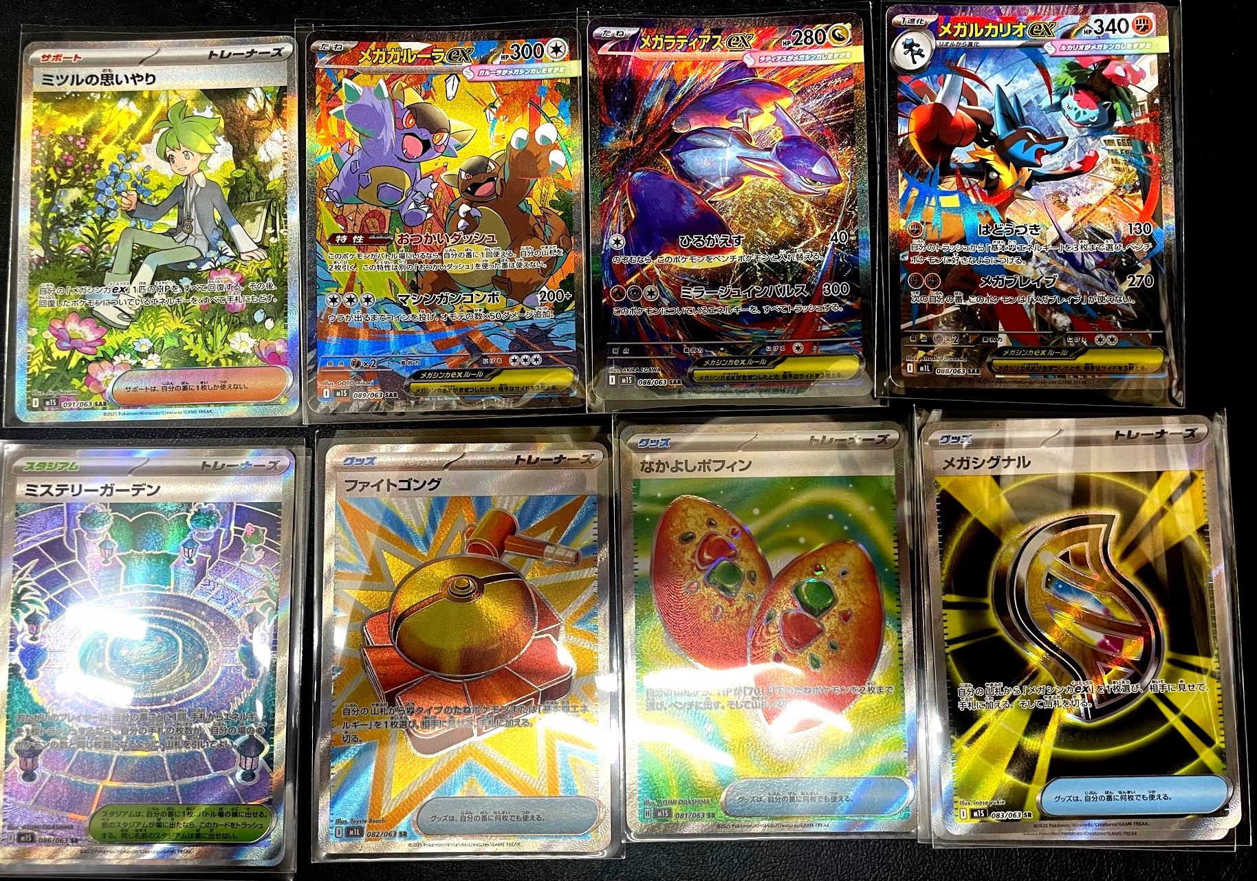 ポケモンカード　引退品　メガネ店長 ポケモンカード引退品 メガネ店長