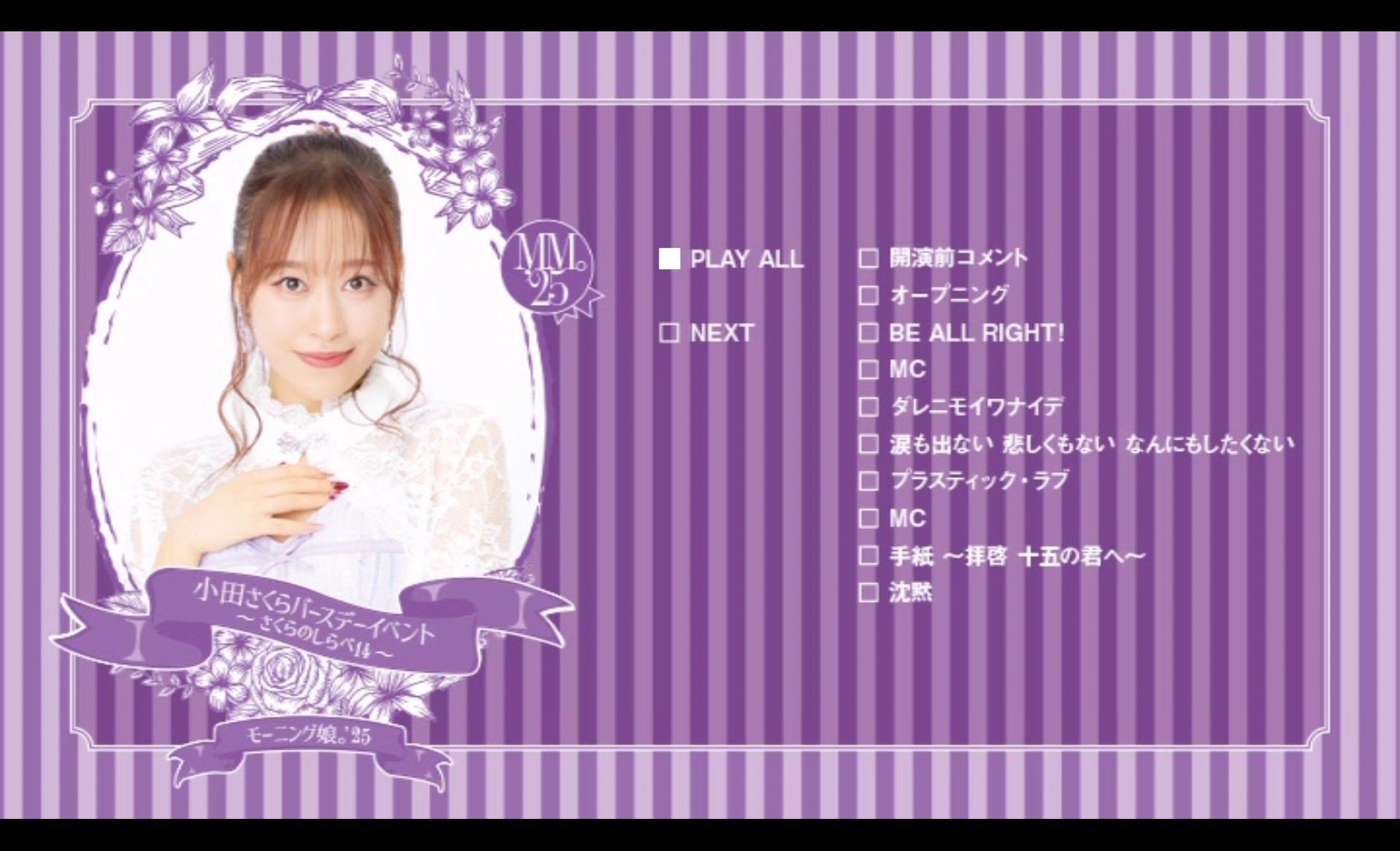 モーニング娘。 - さくらのしらべ13 DVD さくらのしらべ13 DVD - メルカリ