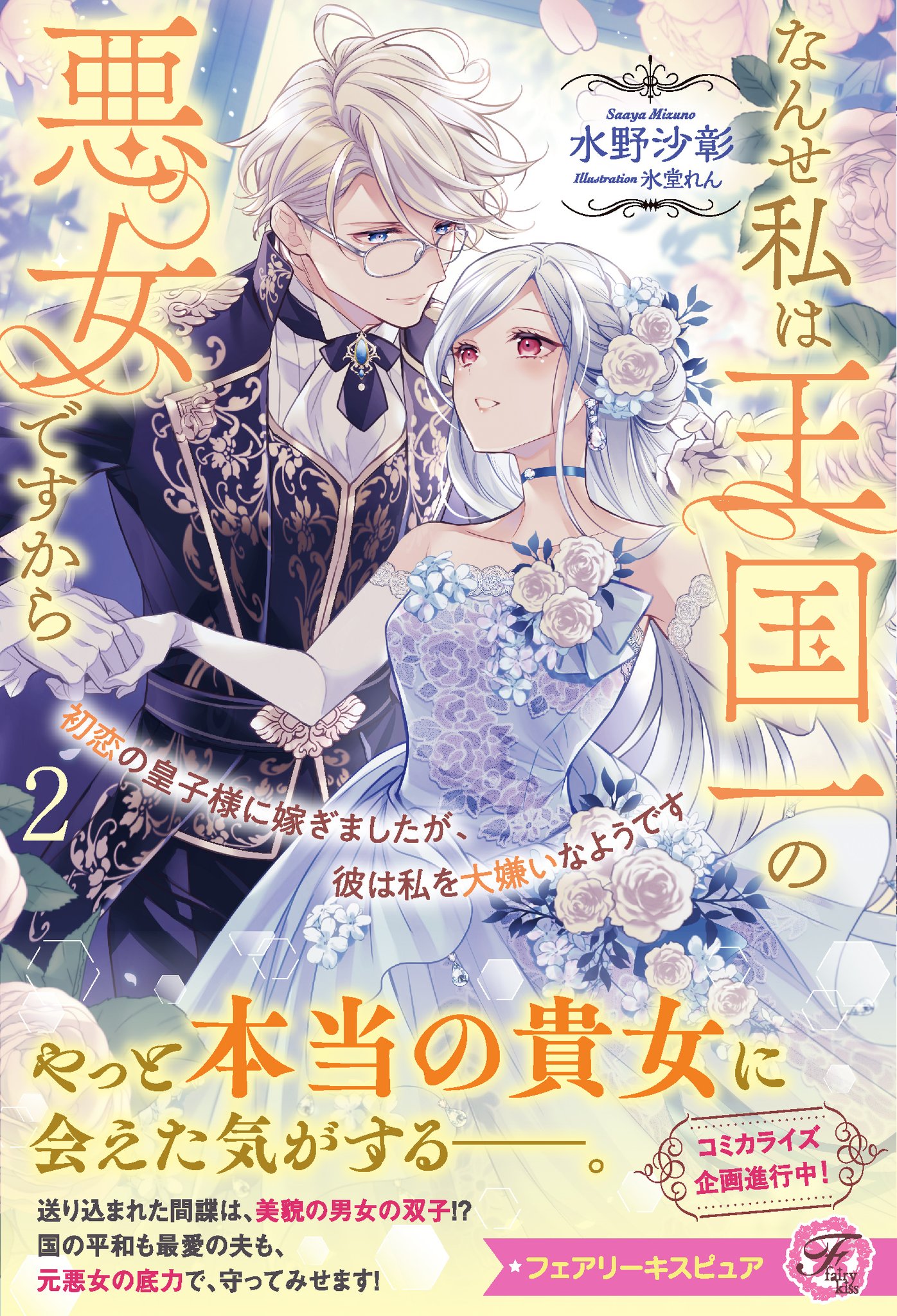 全３９巻‼ラブファントム 熱愛プリンス 王子様には毒がある キスよりも早く 全39巻‼ラブファントム 熱愛プリンス 王子様には毒がある キス