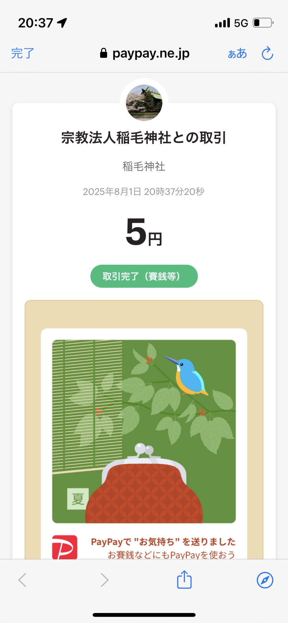 2281. にゃあゴ❤(ӦｖӦ。)３月８、９日発送✖ページ 三九八 on X: 