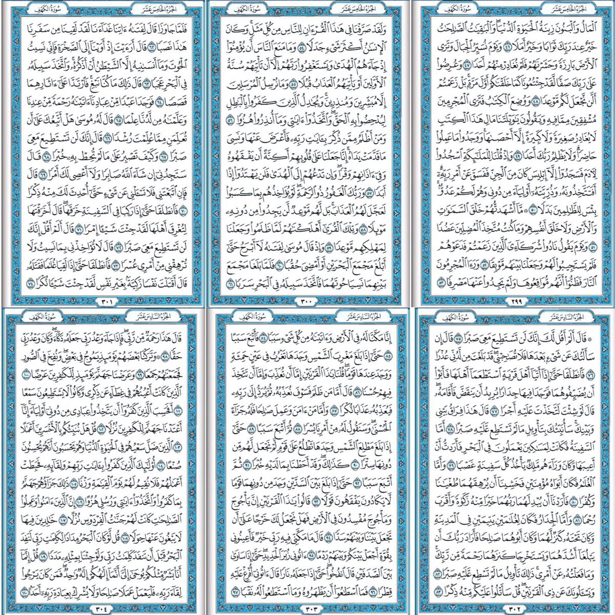 ﴿من قرأ سورة الكهف في يومِ الجمعة أضاء له من النور ما بين الجمعتينّ ﴾.🍃