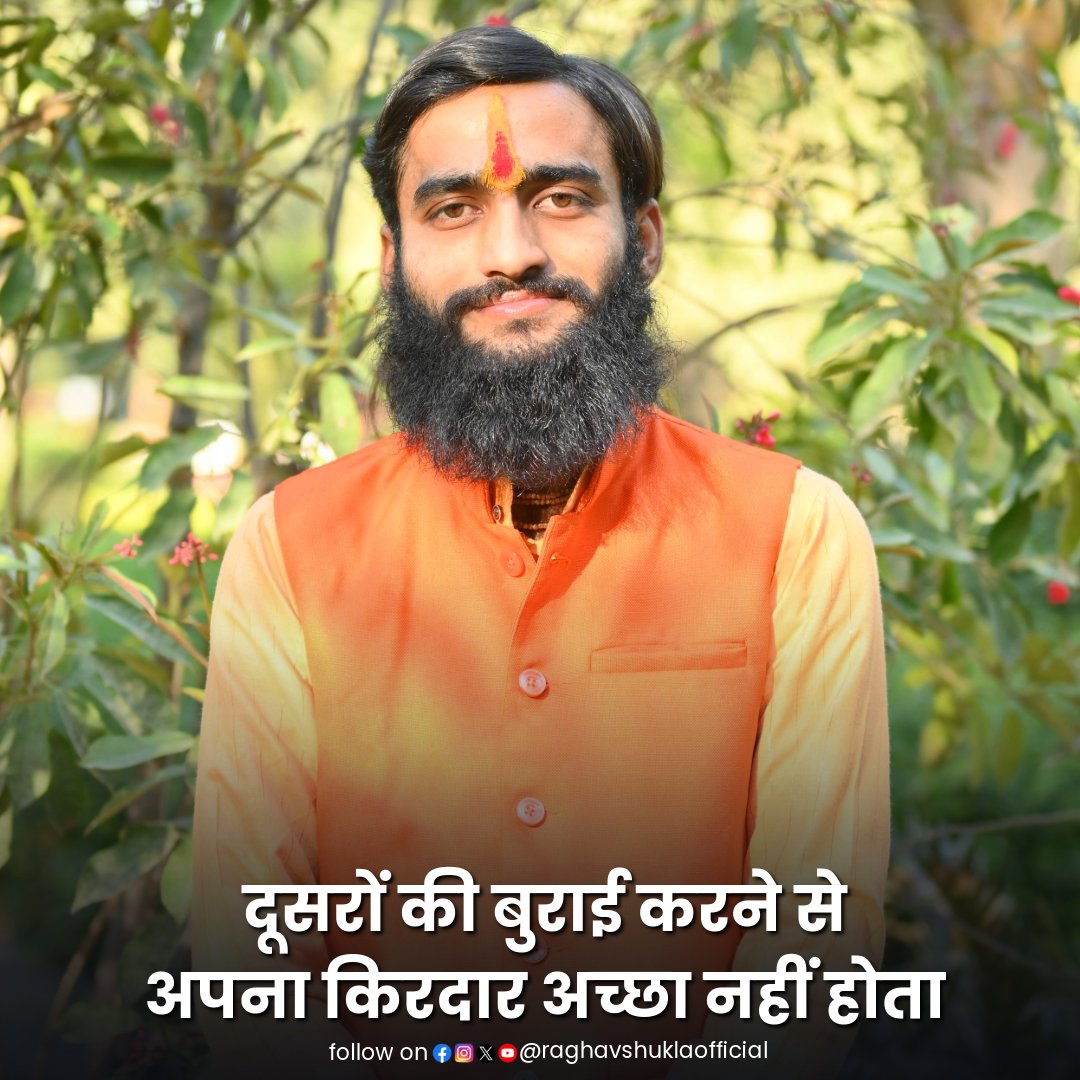 RaghavShuk29954's tweet image. दूसरों की बुराई करने से, अपना किरदार अच्छा नहीं होता !!

#relatable #relatabletextpost #relatabletextposts #relatablequotes #quotes #raghavshukla