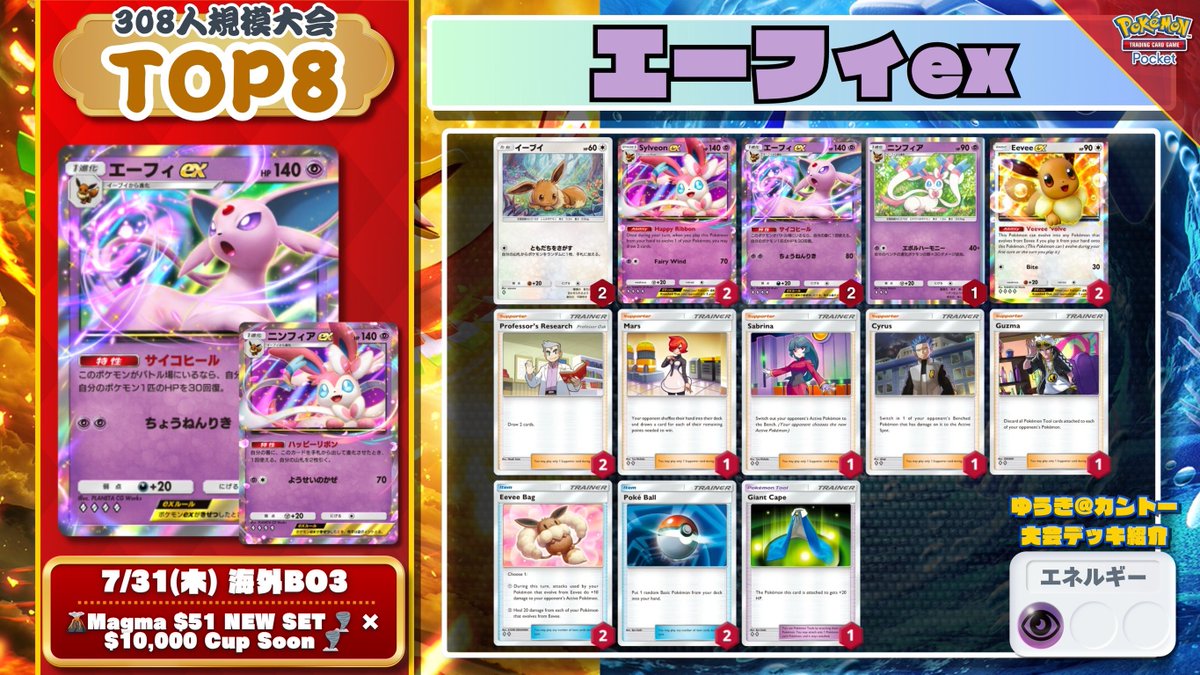 カントー地方のゆうき｜ポケポケデッキ紹介 on X