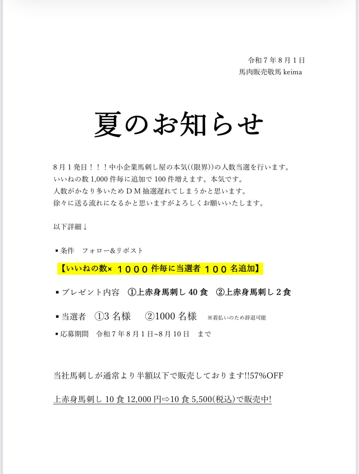 いいねにお応えして、大サービス土曜日まで限定で大幅値引き致します。 jokei (@saike902) / X