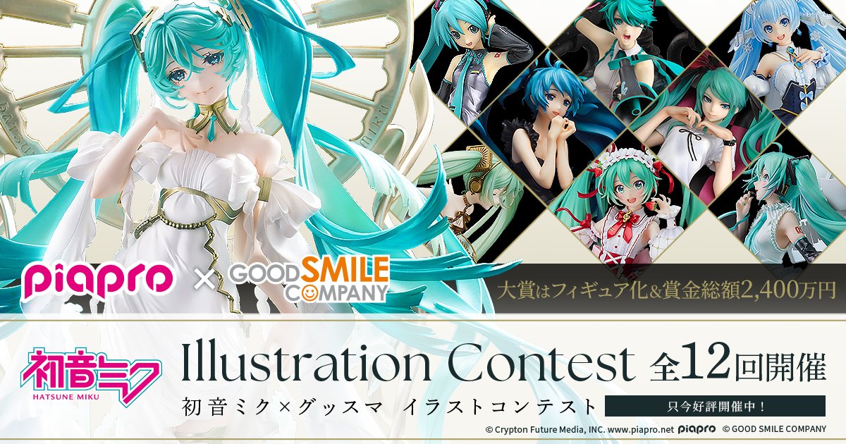 ねんどろいどらーじ　初音ミク　グッドスマイルカンパニー　スマイルフェス2025 ねんどろいどらーじ 初音ミク｜グッドスマイルカンパニー公式