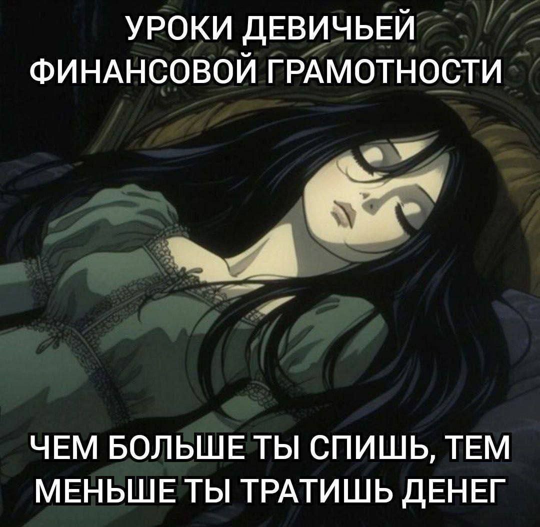 Идеальный план