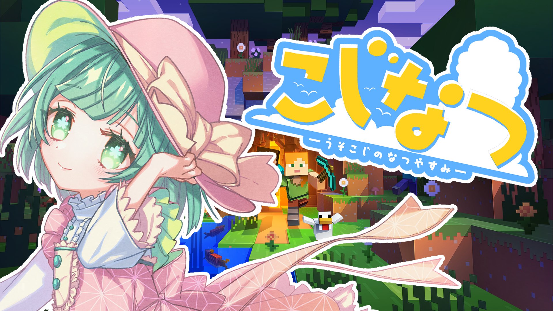 さくちゃんページ さく🌸👘Vtuber (@39livev) / X