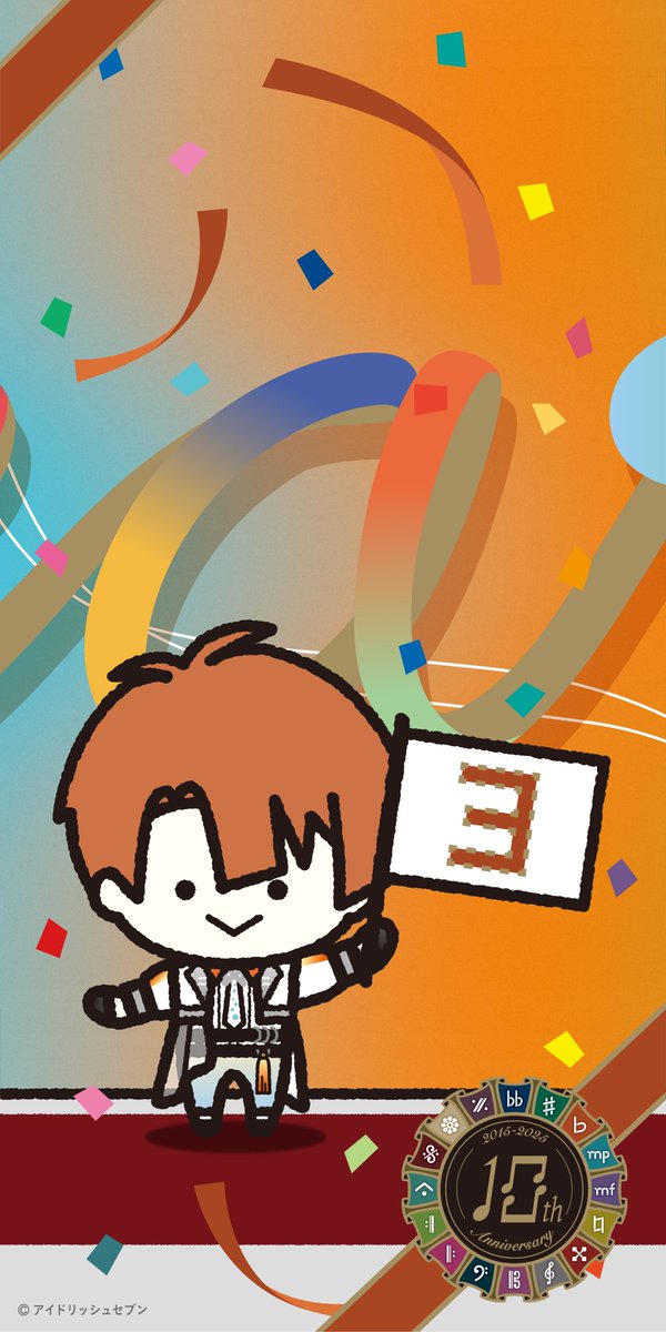 アイナナ10周年まで、あと3日

#アイナナ