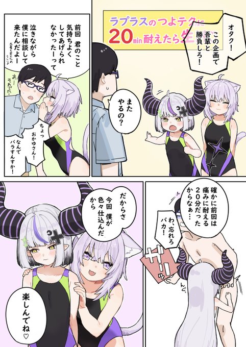 lplsのつよてく我慢with oky(1/3) 