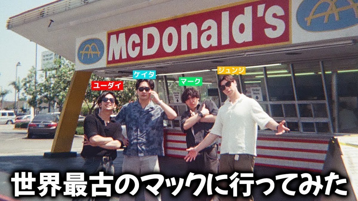 マックのあれ サブチャンネル更新🆙 アメリカで食べた世界最古のマックが絶品すぎた