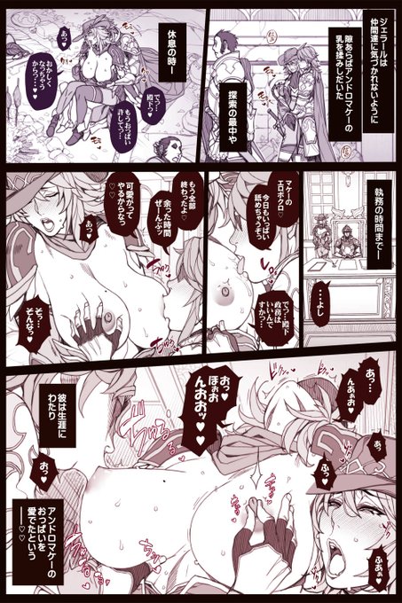 フリーファイターのアンドロマケーエロいよ!!漫画(2/3) 