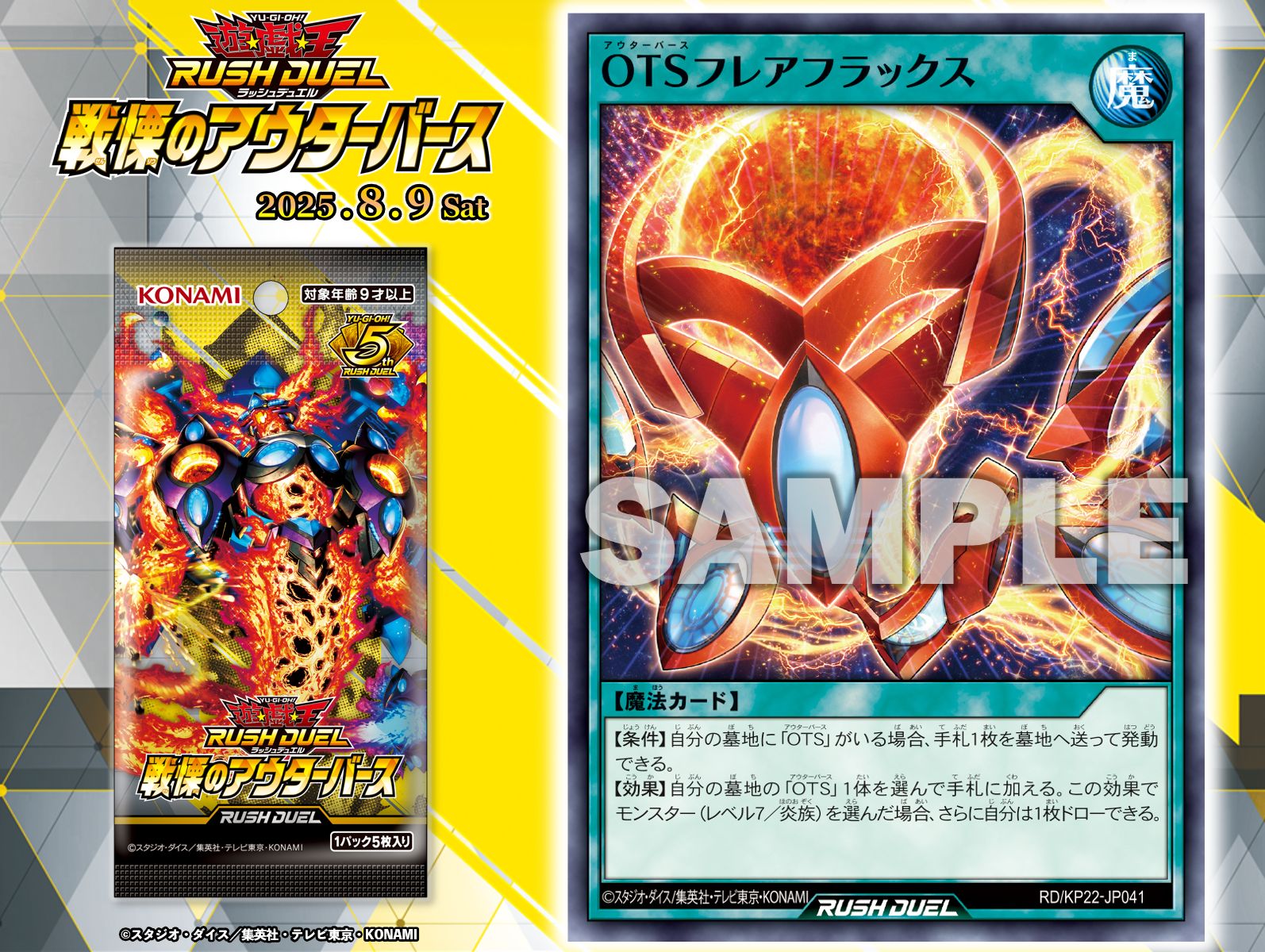 公式】遊戯王ラッシュデュエル on X: 