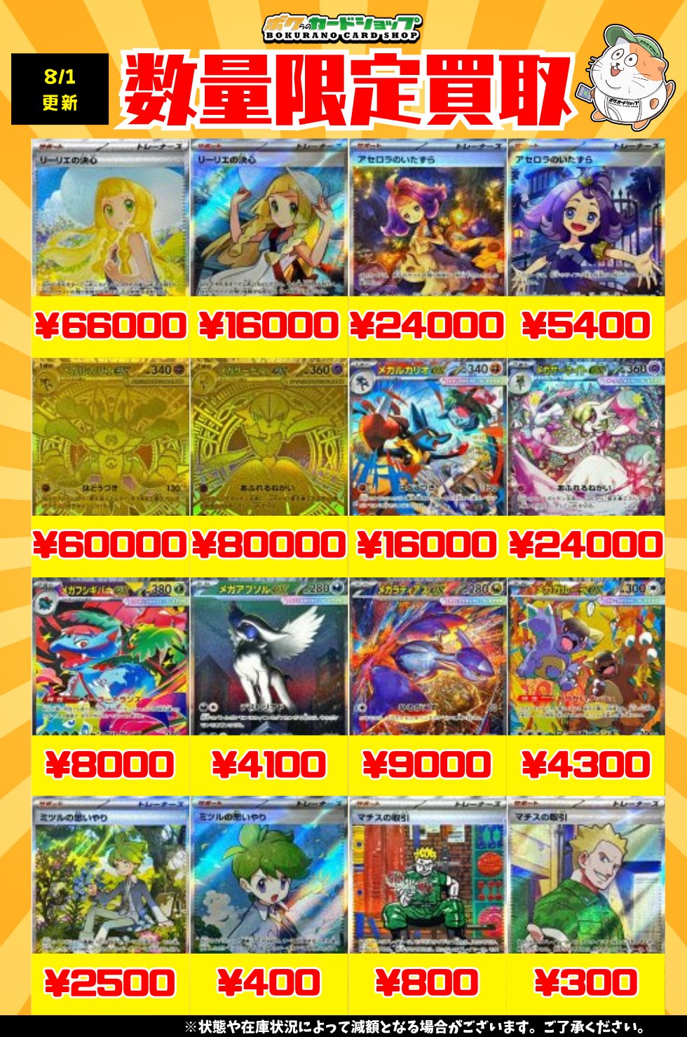ポケカSR30枚まとめ売り SR SAR ポケモンカードex 4枚セット - メルカリ