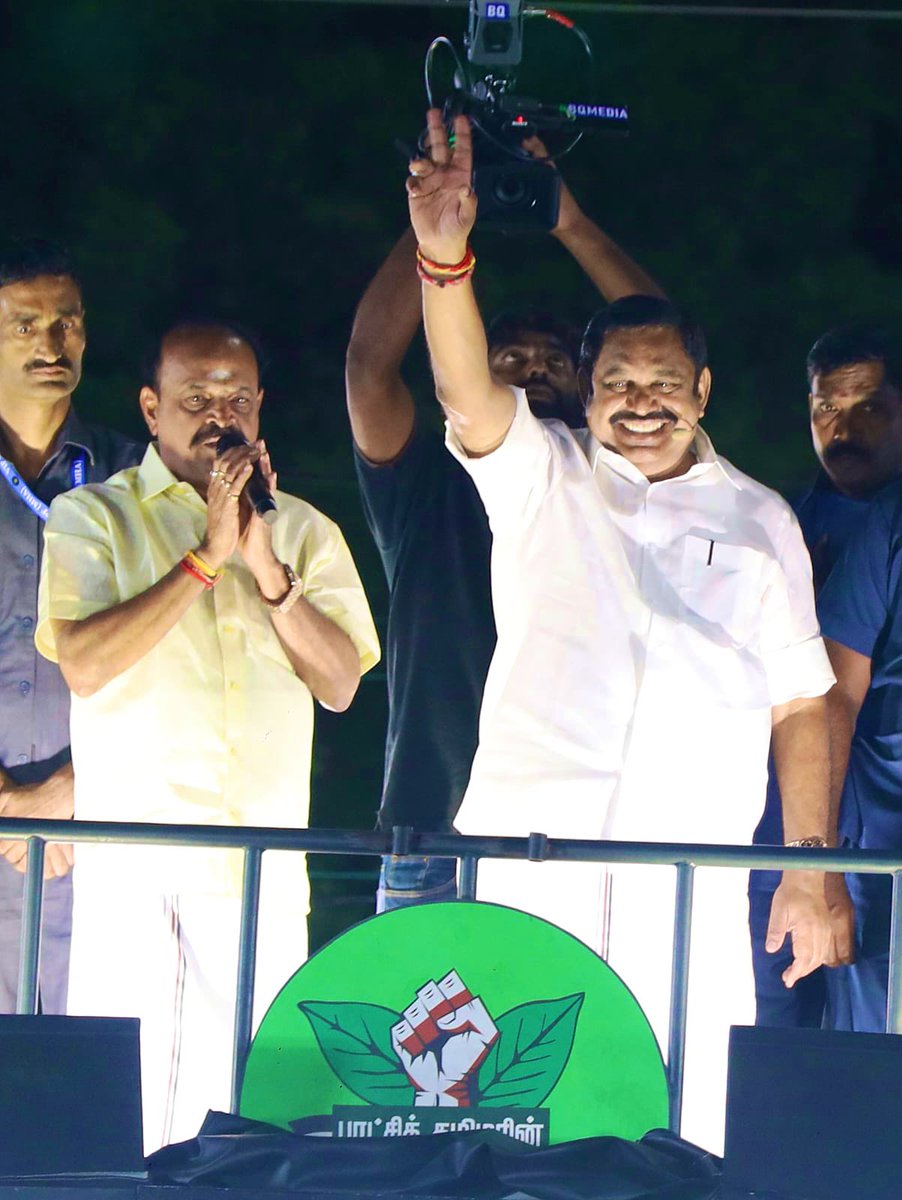 Edappadi K Palaniswami-SayYEStoWomenSafety&AIADMK (@epstamilnadu) on Twitter photo வெற்றி முழக்கம் எங்கும் முழங்கிட #விளாத்திக்குளம் சென்றேன்.
ஏழை என்ற சொல்லே இல்லாத, "அனைவருக்கும் அனைத்தும்" கிடைக்கும் நல்லாட்சியை <a href="/AIADMKOfficial/">AIADMK - -SayYesToWomenSafety&AIADMK</a> மட்டுமே தர முடியும் என்பதே மக்களின் உறுதியான நம்பிக்கை!
மக்களின் நம்பிக்கையை நிச்சயம் அஇஅதிமுக நிறைவேற்றும்!
#மக்களைக்_காப்போம் வெற்றி முழக்கம் எங்கும் முழங்கிட #விளாத்திக்குளம் சென்றேன்.
ஏழை என்ற சொல்லே இல்லாத, "அனைவருக்கும் அனைத்தும்" கிடைக்கும் நல்லாட்சியை <a href="/AIADMKOfficial/">AIADMK - -SayYesToWomenSafety&AIADMK</a> மட்டுமே தர முடியும் என்பதே மக்களின் உறுதியான நம்பிக்கை!
மக்களின் நம்பிக்கையை நிச்சயம் அஇஅதிமுக நிறைவேற்றும்!
#மக்களைக்_காப்போம்
