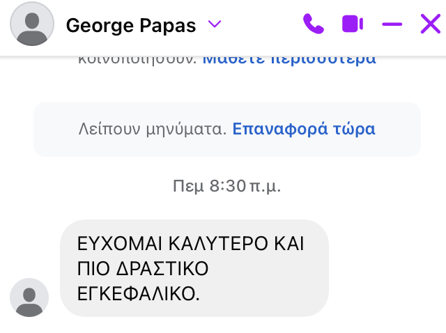 karvounopoulosp's tweet photo. Οι «ψυχούλες» του διαδικτύου...Τουλάχιστον διαθέτουμε κάποια δείγματα έστω εγκεφάλου για να έχει ελπίδες ότι θα εκπληρωθεί η «ευχή» του. Δεν μπορούμε να πούμε το ίδιο για τον «ευγενή συντάκτη»... Για όσους θεωρούν ότι λέμε υπερβολές περί  «σκοτεινών εποχών» που ζούμε... https://t.co/Qs3Wk04ini