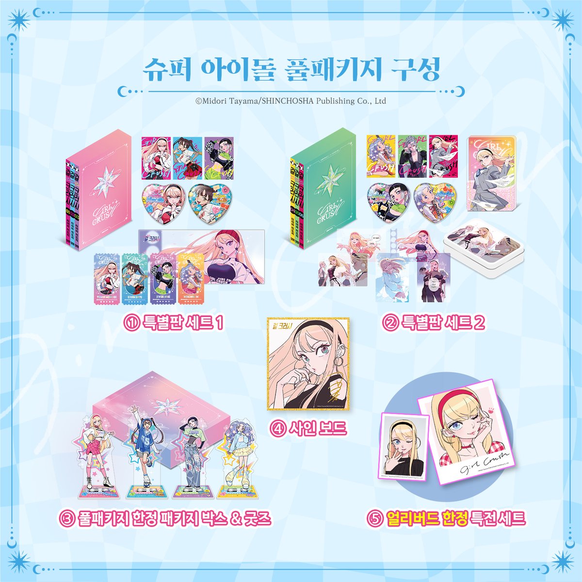 조금 있으면 펀딩 종료....!
설마 아직도 망설이는 건 아니죠?

슈퍼 아이돌이 될 소녀들이
여러분을 기다리고 있어요‼‼

소녀들의 반짝이는 꿈과 성장의 이야기!!
+ 그리고 오리지널 한정 굿즈까지🎁

✨《걸 크러시》펀딩✨
오늘이 마지막, 막차 탑승하세요!!🚋
▶wadiz.kr/web/campaign/d…