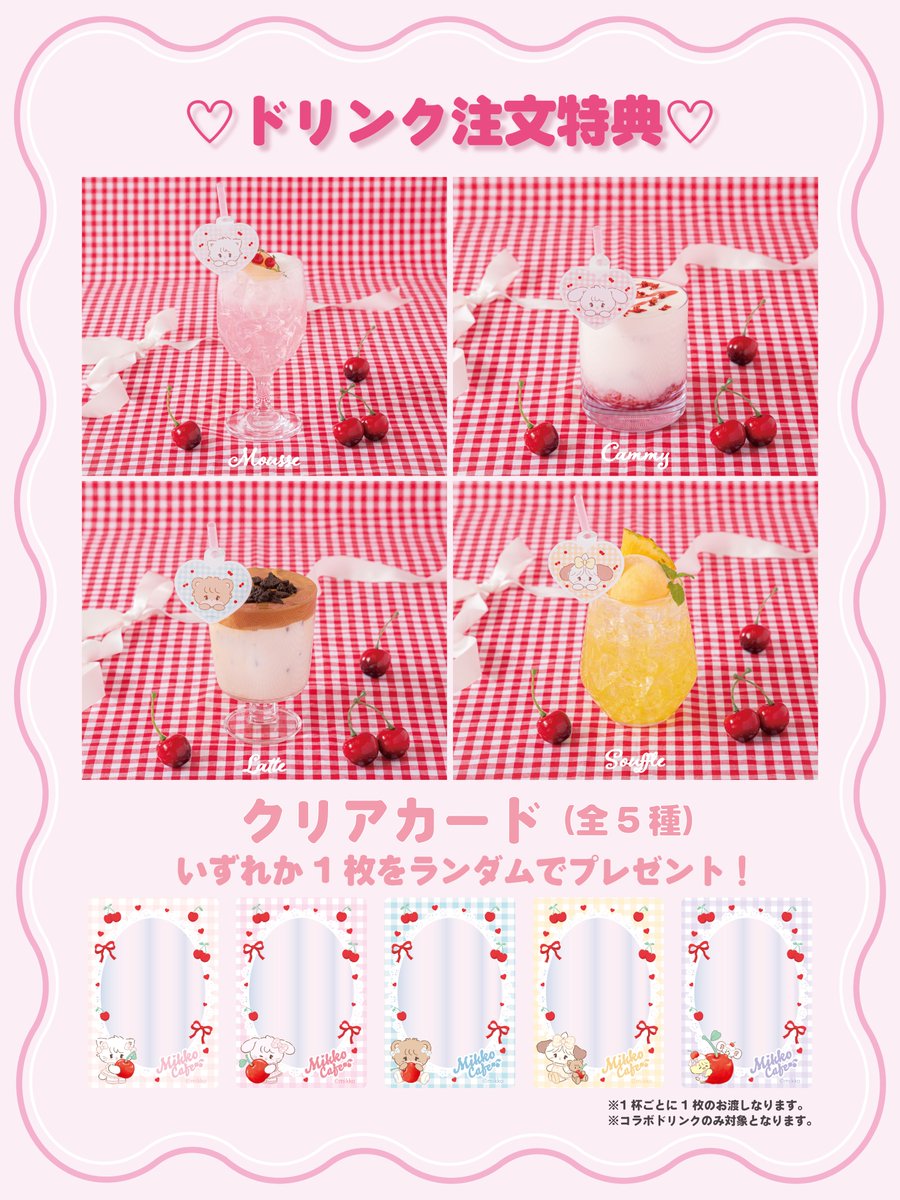 mikko cafe mikkoカフェ アクリルクリップスタンド　コンプリート mikko cafe mikkoカフェ アクリルクリップスタンド コンプリート