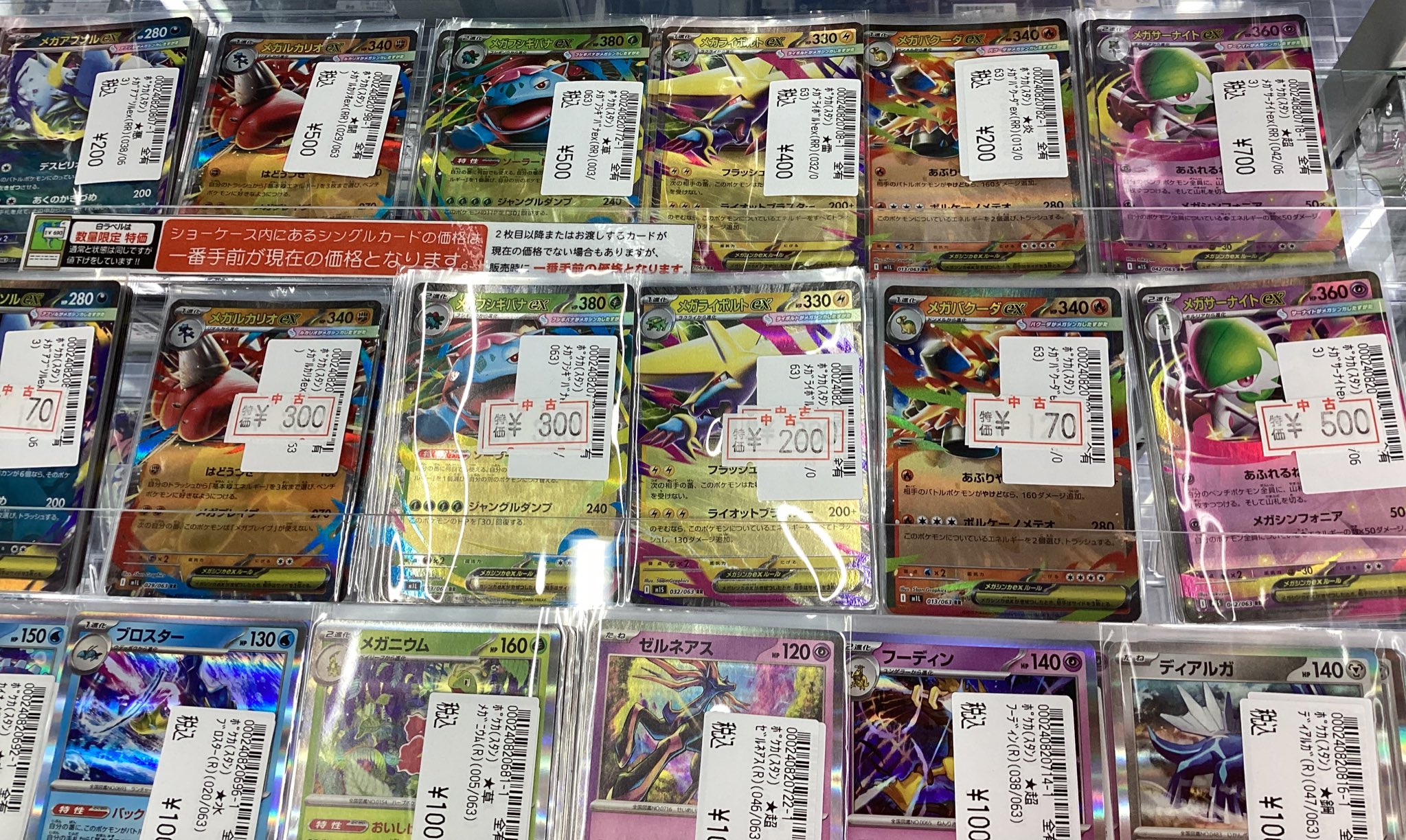 宝島多治見店☆激アツ営業中🔥🔥 on X: 