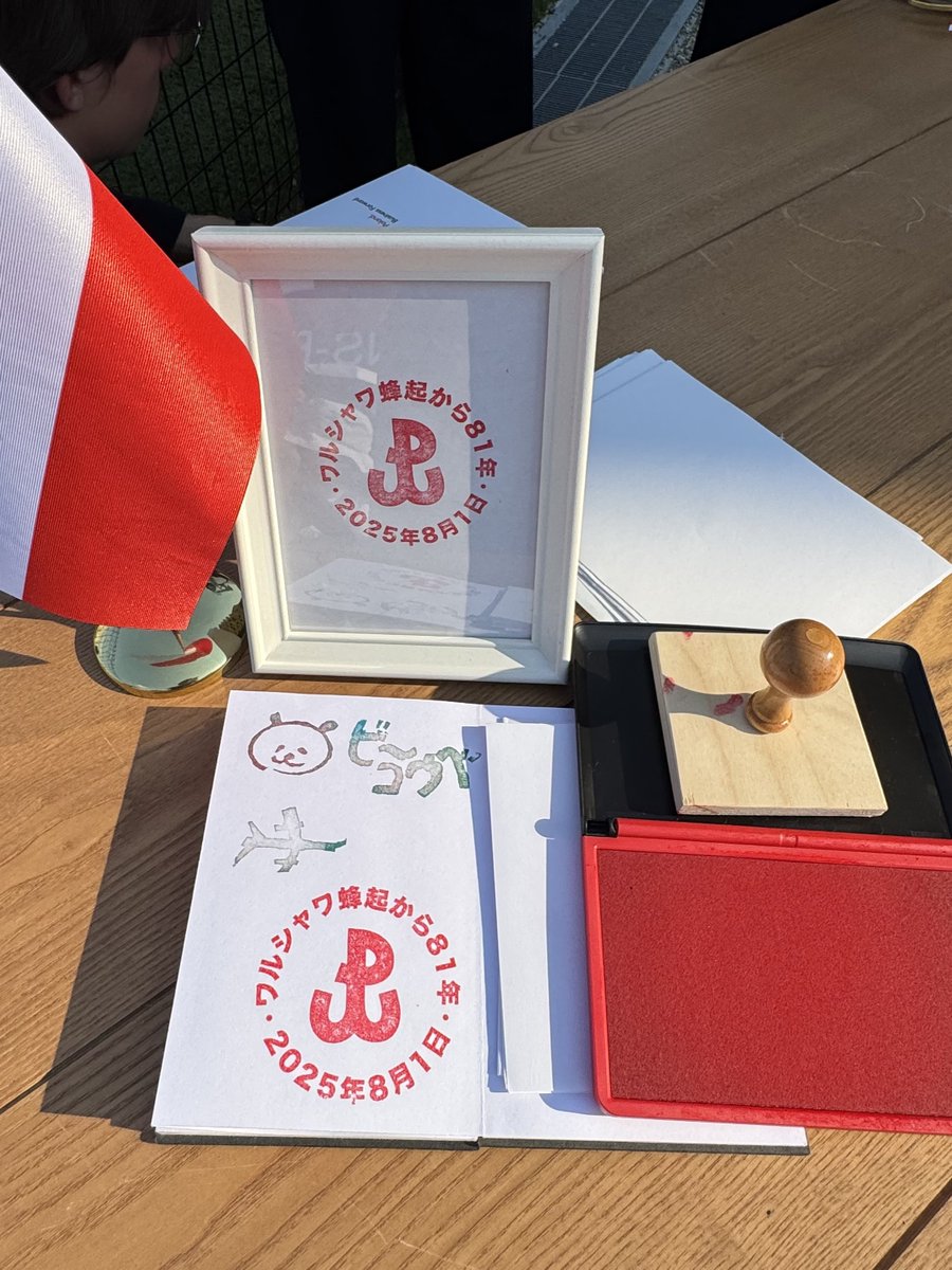 2025年大阪万博記念EXPO2025 スタンプポーランド館 非売品 ポーランド館に限定スタンプがあるとのことで行きました 万博 #大阪