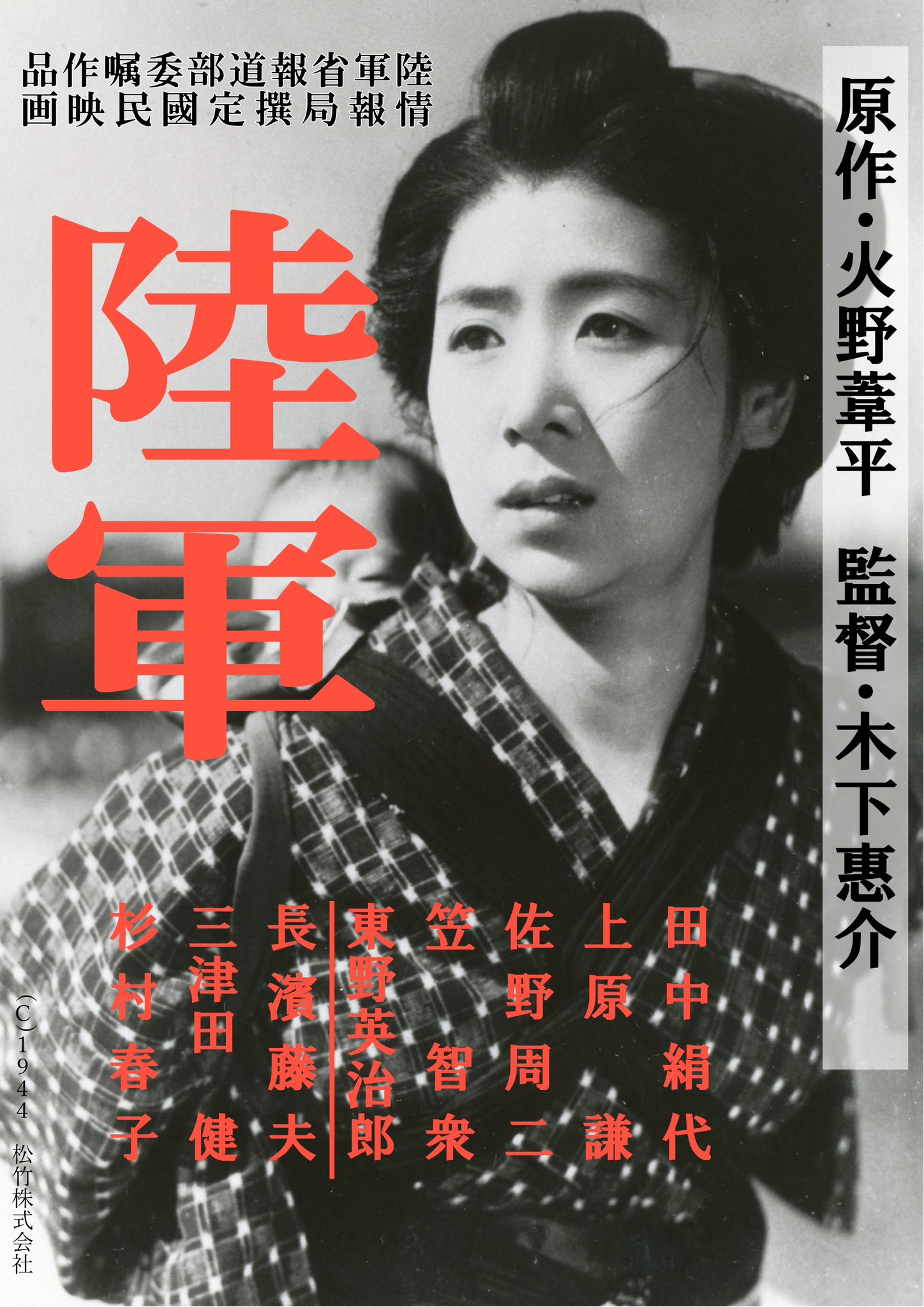 旅館のバイブル 林芙美子 昭和27年発行 小倉昭和館 on X: 