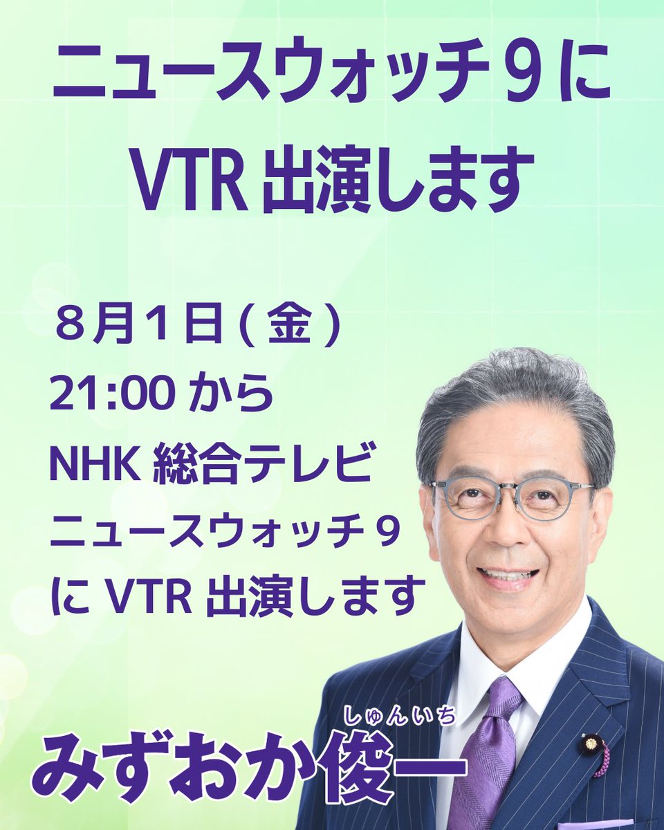 臨時国会が始まりました。 会派の数も増え、与党が過半数割れした新た