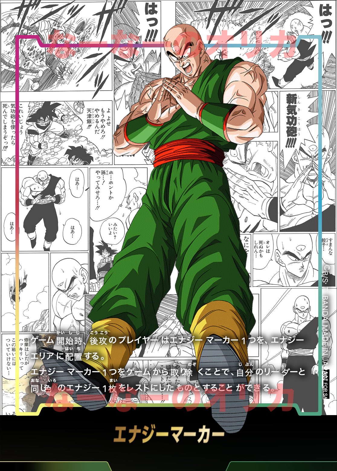 天津飯　ブルマァク Amazon.co.jp: 【D-572】天津飯（テンシンハン