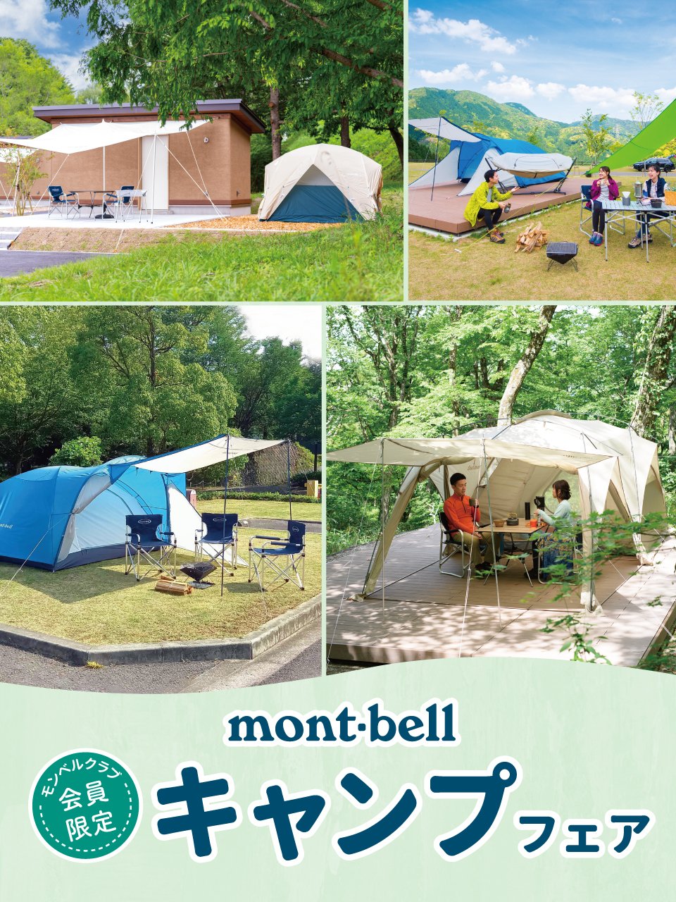 キャンプ用品 まとめ売り LOGOS、mont-bell、UNIFLAME等 キャンプブーム終わったあとの各社方向性バラバラ過ぎて面白い