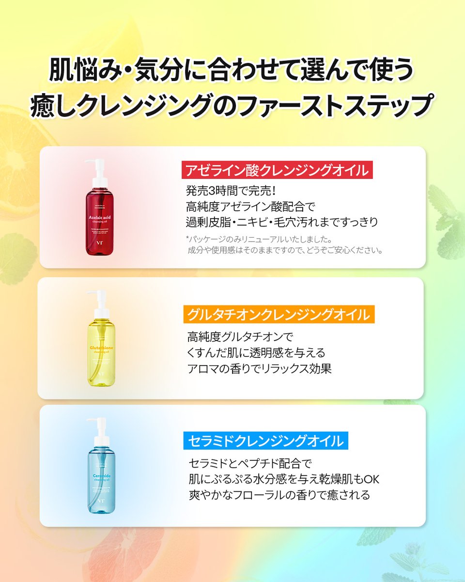 VT (ブイティー) | JAPAN OFFICIAL【日本公式】 tweet media