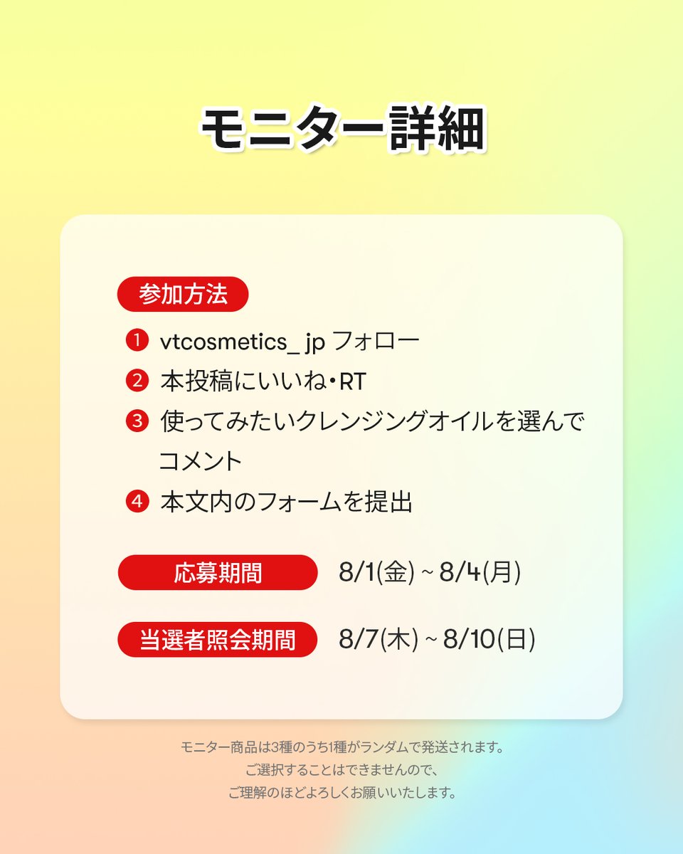 VT (ブイティー) | JAPAN OFFICIAL【日本公式】 tweet media