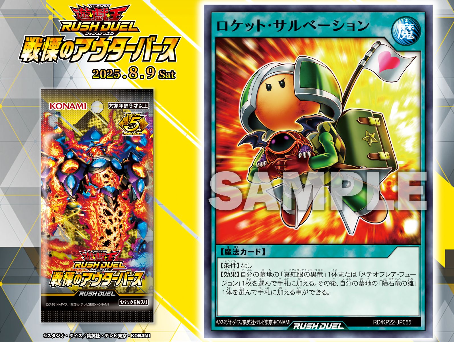 公式】遊戯王ラッシュデュエル on X: 