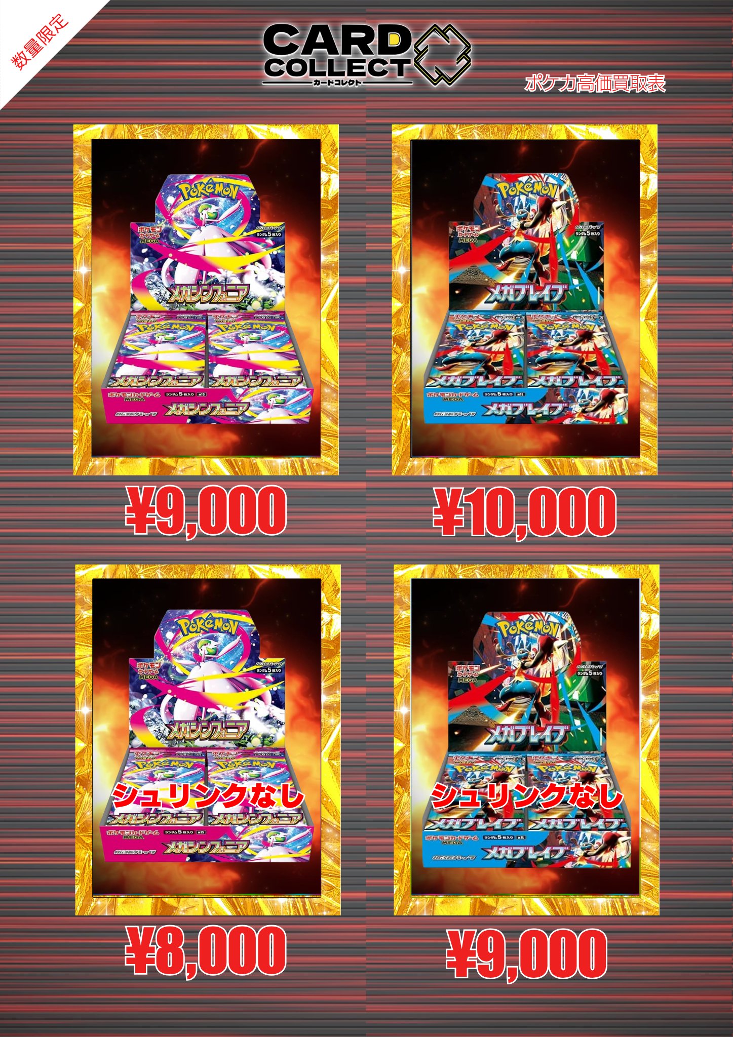 ポケカ 子供の頃のコレクション 1995年初期 ポケモンキッズカード カメックス