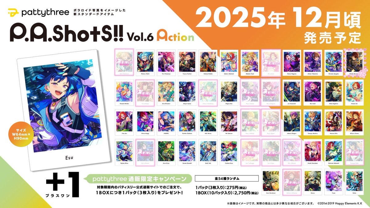 【交換】あんさんぶるスターズ！！ P.A.shots!! Vol.6 あんスタ ぱしゃっつ action

求▶️千秋
譲▶️各10(〆は画像参照ください)

10box予約予定です
検索からでもお気軽にお声がけください