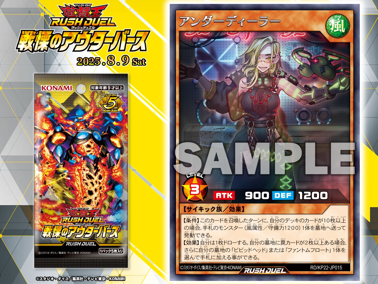 公式】遊戯王ラッシュデュエル (@YuGiOh_RUSHDUEL) / X