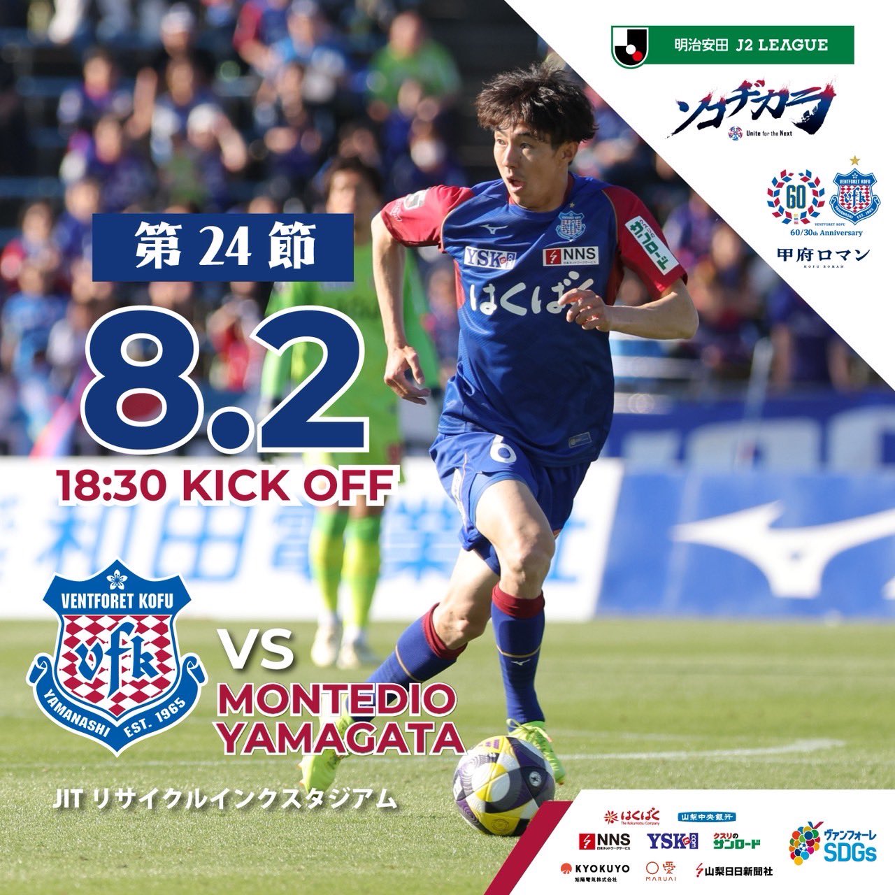 ヴァンフォーレ甲府ユニフォーム　OMI 4 山本英臣　XLサイズ HATTRICK（ハットトリック）-選手の想いをファンへ届ける公式