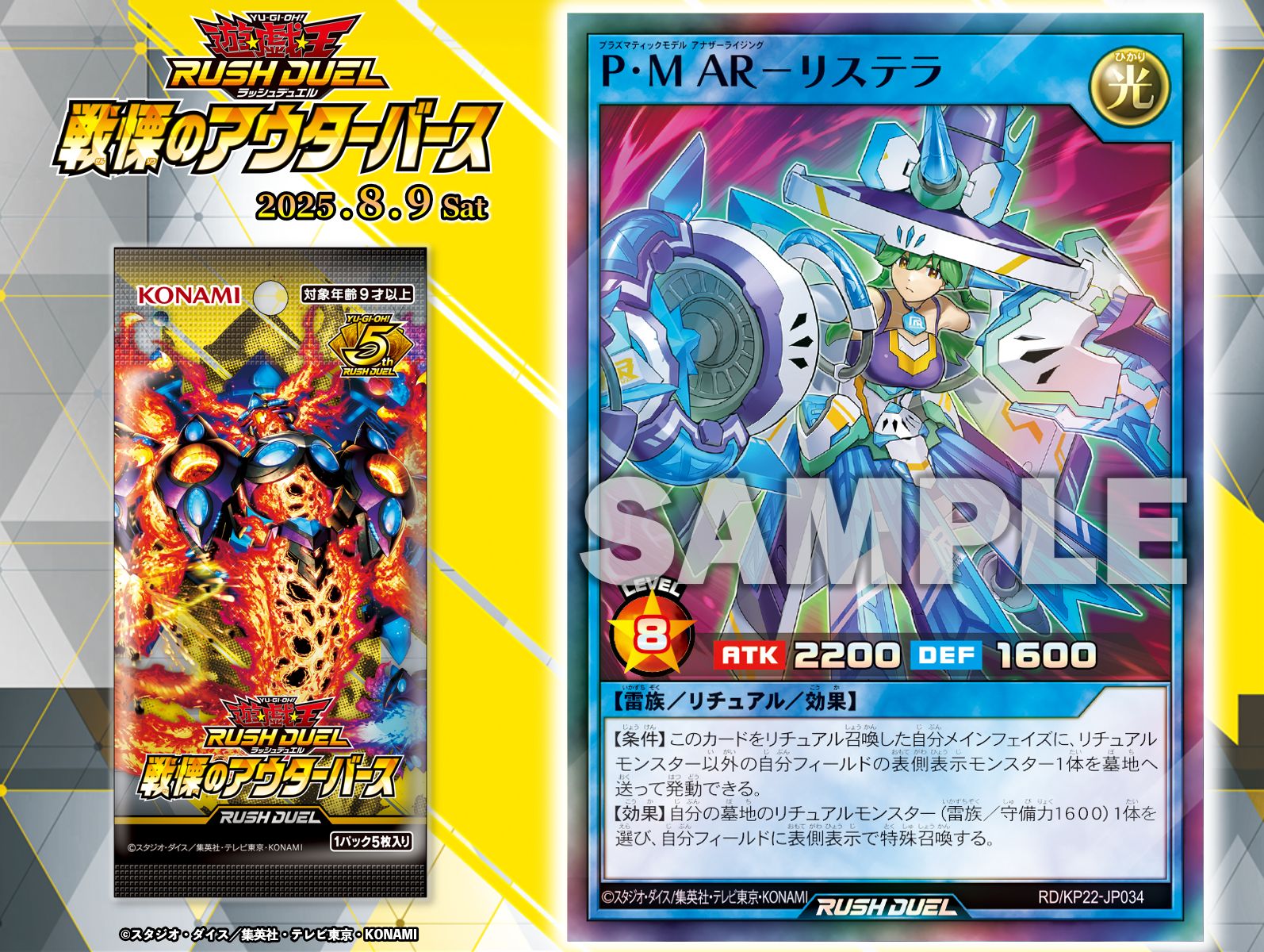 遊戯王ラッシュデュエル 戦慄のアウターバース 未開封 426パック 遊戯王ラッシュデュエル 戦慄のアウターバース 未開封 426パック