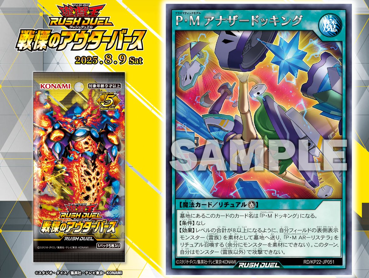 遊戯王 コメント、交渉用 U 偽衒学者の交渉 販売 | [DM23-BD7] エキサイティング・デュエパ