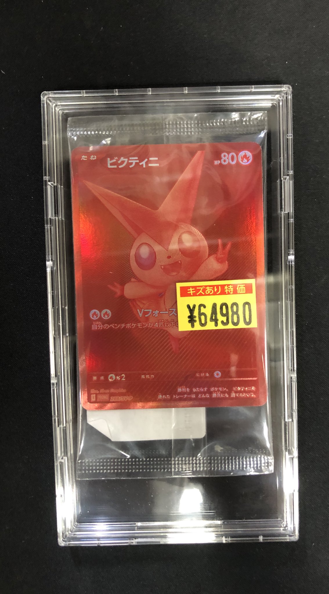 ポケモン　ポケットモンスター　オレンジカード　未使用 未使用☆ JR東日本 ポケットモンスター オレンジカード セット