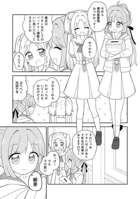 さやかちゃん、元に戻らなくなる。

サンプル 1/2 