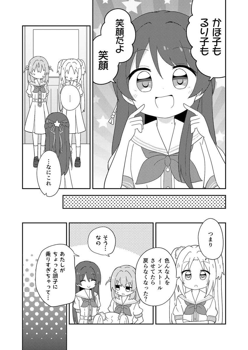 さやかちゃん、元に戻らなくなる。

サンプル 1/2 