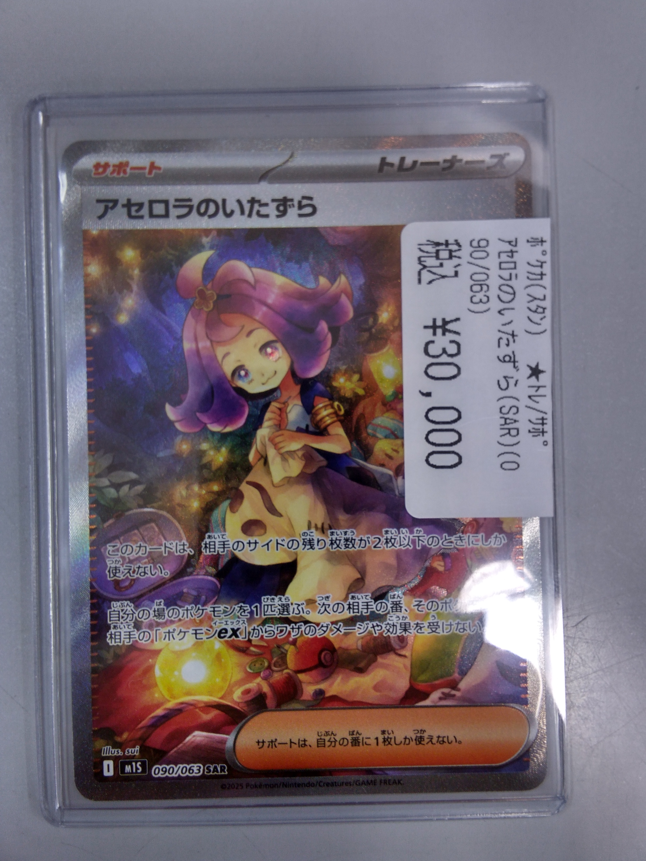 新星堂鶴岡店 on X: 