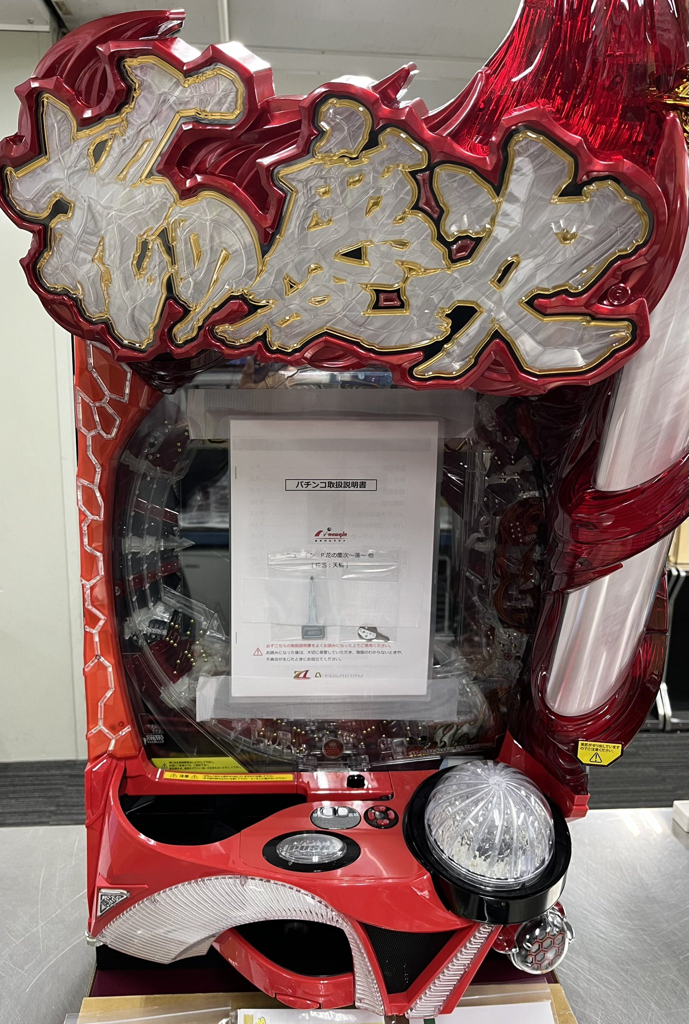 【中古】 パチスロ○秘必勝法 最新１６機種パターン大研究/日東書院本社/古城二朗 中古パチスロ実機・中古パチンコ実機の販売店 A-SLOT＆A