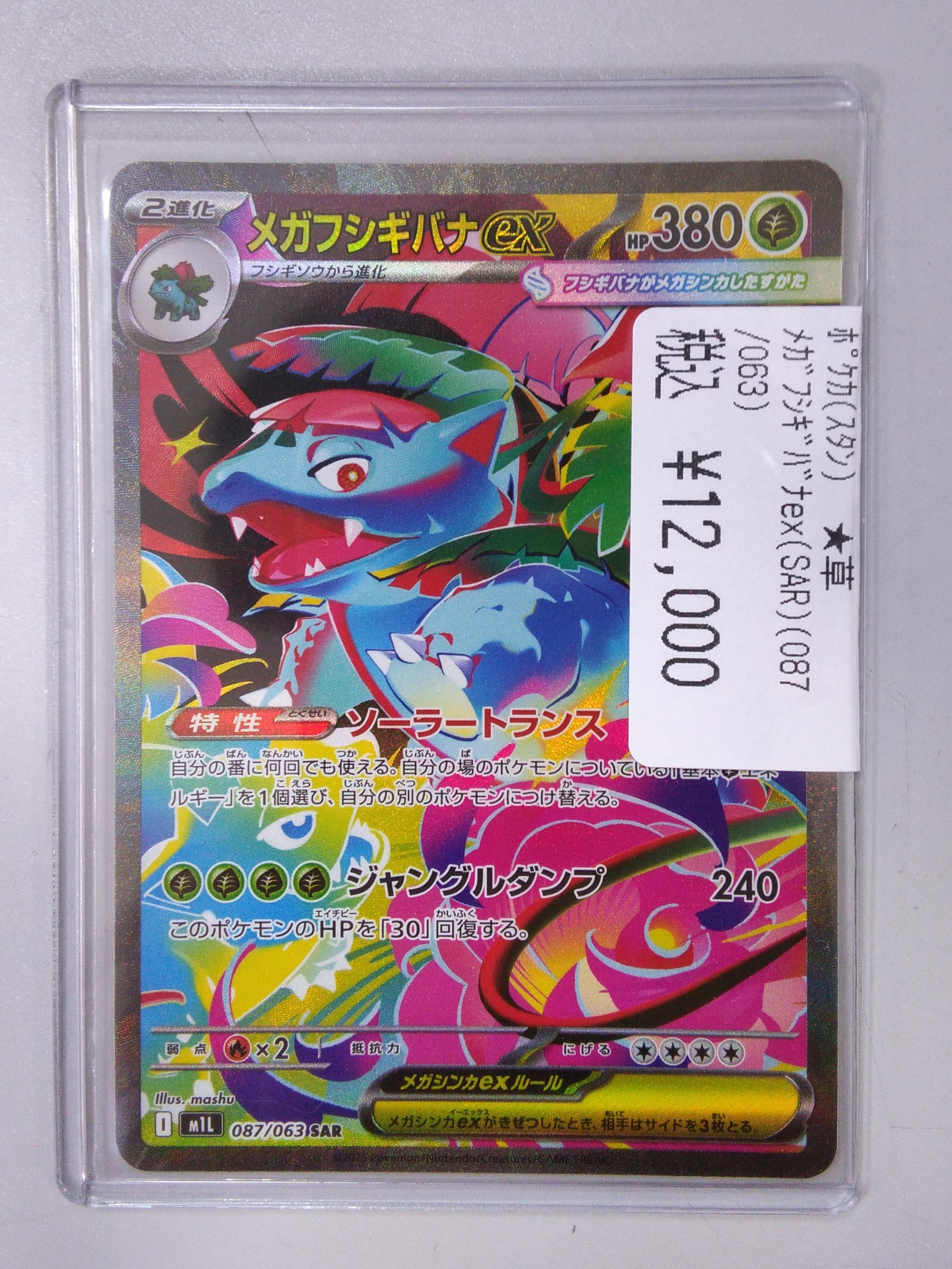 新星堂鶴岡店 on X: 