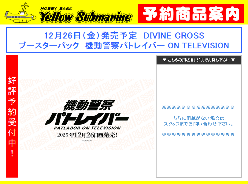 ディヴァインクロス　ベスト8プロモ　ポイ 2025年最新】 Divine cross プロモの人気アイテム - メルカリ