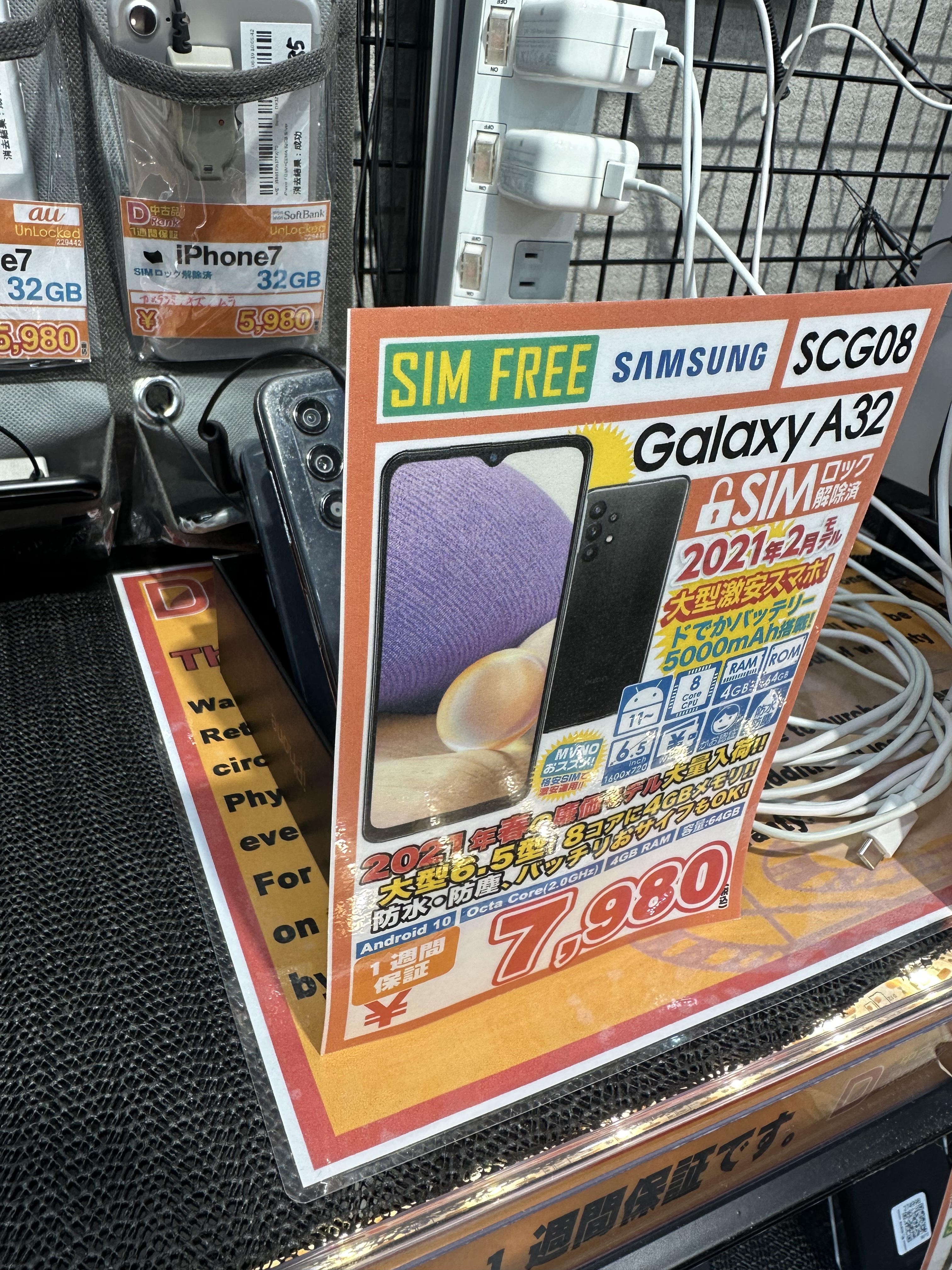 Galaxy - Galaxy A32 オーサムブラック　SIMロック解除 ムスビー｜【モバイルBOX】美品 SIMロック解除済au Galaxy A32