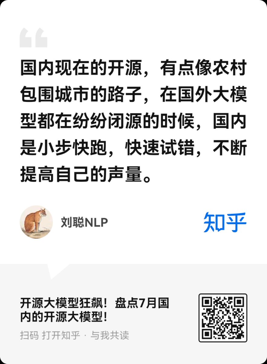 Zhihu Frontier tweet media