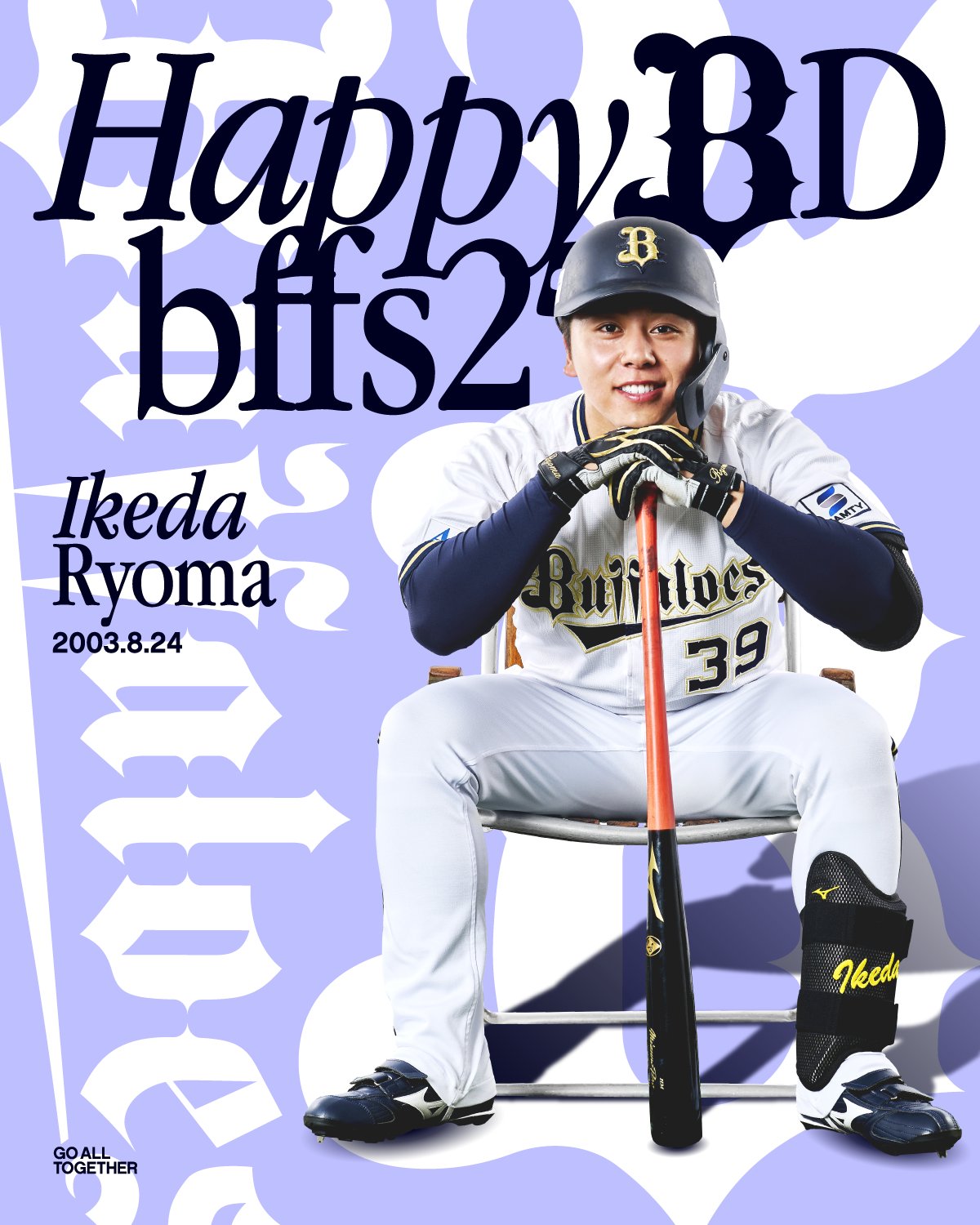 オリックス バファローズ 池田陵真 池田陵真 #ティーバッティング #ロングティー #期待しかない