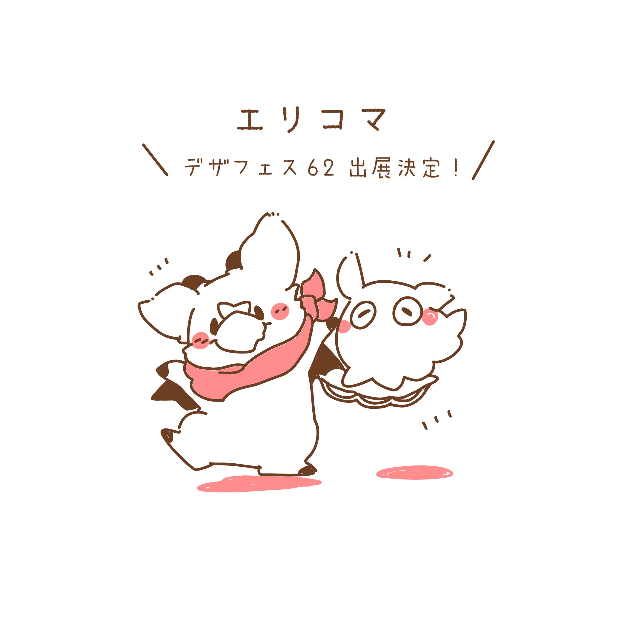 445🐰9/7コミティア：あ29b (@yoyoko_445) / X