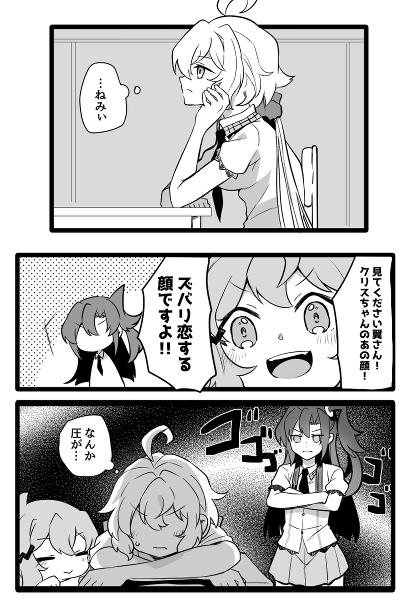 憂うクリスと風鳴る翼さんと引っ掻き回す響 