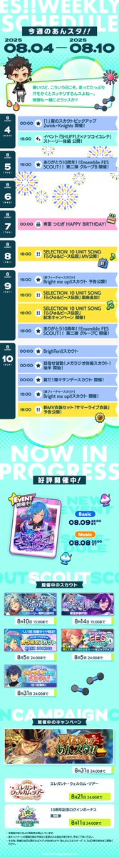 📣 #今週のあんスタ】 今週は鉄虎からメッセージが届いています🌠 今週