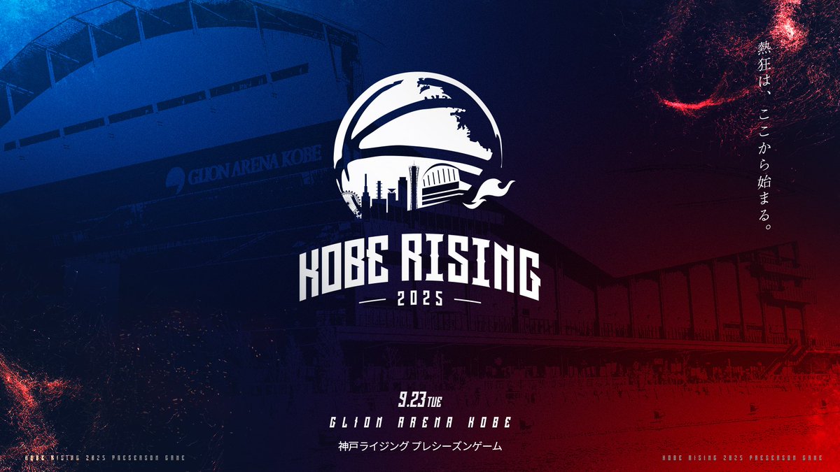 STORKS_OFFICIAL's tweet photo. ◤いよいよ明日から!!◢
9/23（火・祝）開催「KOBE RISING -2025-」の
チケット一次先行は
明日（8/2・土）12:30～発売開始🔥

🎫一次先行：8/2（土）12:30～発売

＜各クラブFC一次先行対象・席種＞
■アルバルク東京　@ALVARK_TOKYO 
・プラチナ/ゴールド
・GAME1 入替指定席 東軍エリア

■大阪エヴェッサ　@osakaevessa 
・ゴールド
・GAME1 入替指定席 西軍エリア

■茨城ロボッツ　@ibarakirobots 
・プラチナ/ ブルー
・GAME2 入替指定席 東軍エリア

■滋賀レイクス　@shigalakestars 
・ROYAL/GOLD
・GAME2 入替指定席 西軍エリア

■千葉ジェッツ　@CHIBAJETS 
・プレミア
・GAME3 入替指定席 東軍エリア

■神戸ストークス
・EMERALD
・GAME3 入替指定席 西軍エリア

＼チケット購入はこちら／
https://t.co/5iCzusxFt2

＼その他詳細はこちら／
https://t.co/VHl7NGhHYT

#神戸ストークス #Bリーグ #バスケットボール